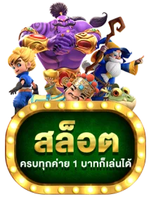 เกมสล็อตยอดนิยมบน MEDUZA789 เมดูซ่า สล็อต